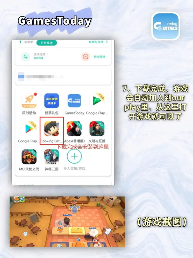 新宝gg登录页面APP截图3