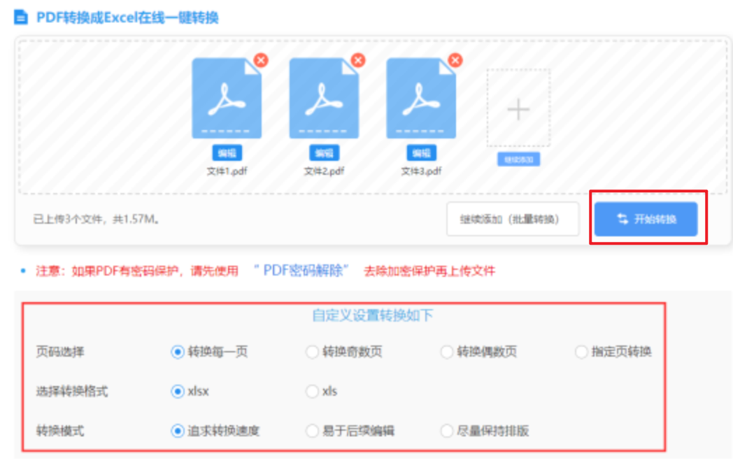 新宝gg登录页面APP使用讲解 - 开始转换